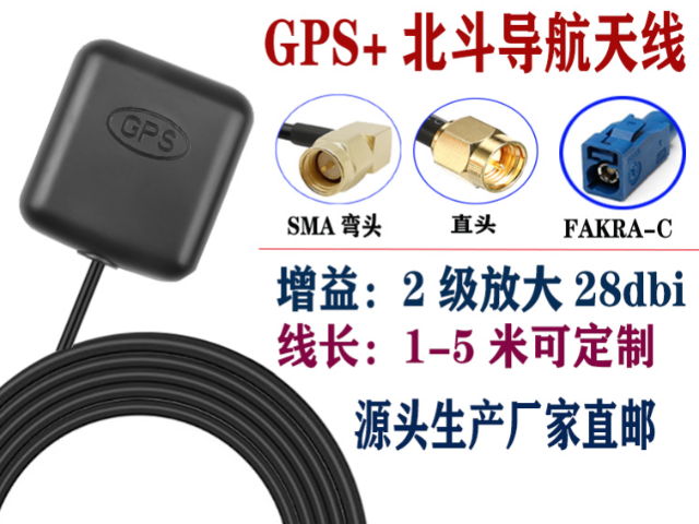 北京測試板卡GPS天線,GPS天線