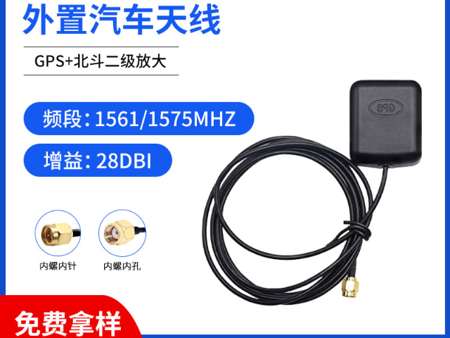 接口車載天線GPS101,車載天線