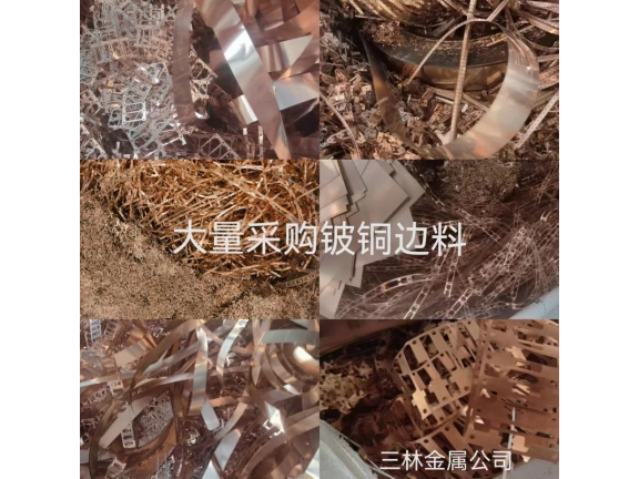 惠州环保铍铜图片