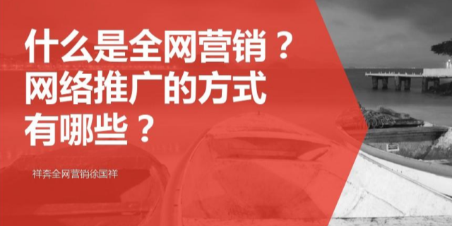 榆阳区全网推广公司 诚信服务 榆林信捷茂网络科技供应