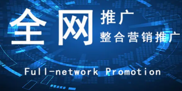 榆林全网推广外包,全网推广