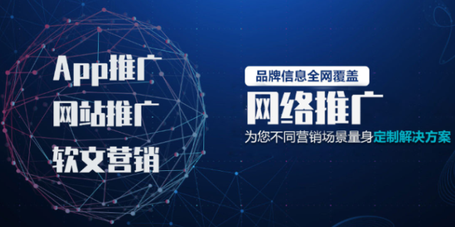 佳县全网推广服务 欢迎咨询 榆林信捷茂网络科技供应;