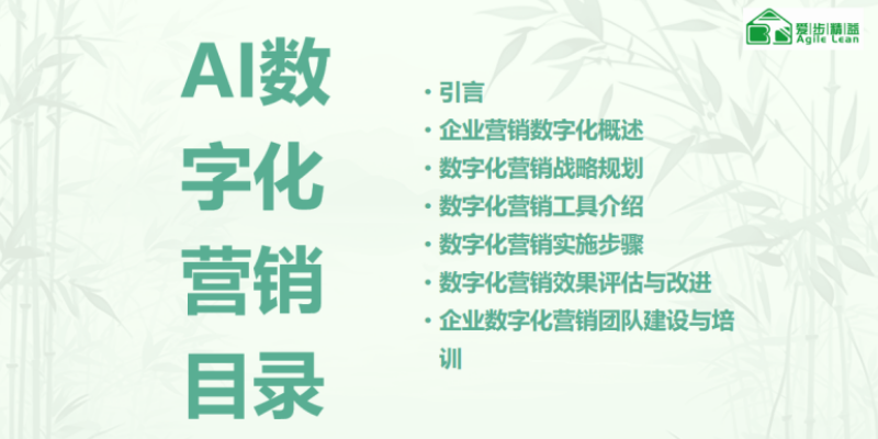 浙江运营管理精英成长训练营以客为尊 推荐咨询 厦门爱步精益咨询供应