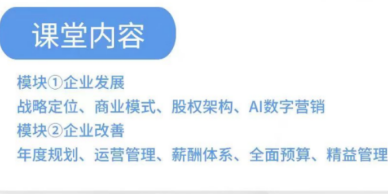 东莞AI数字营销精英成长训练营理念