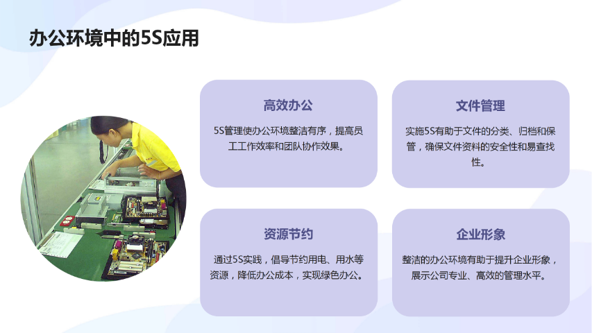 寧德愛步精益5S管理是什么