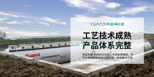 河北景区净化槽 欢迎咨询 上海原典环保科技供应