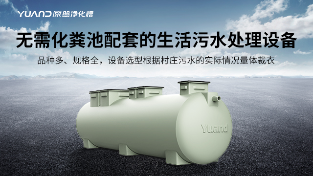 江苏净化槽工厂,净化槽
