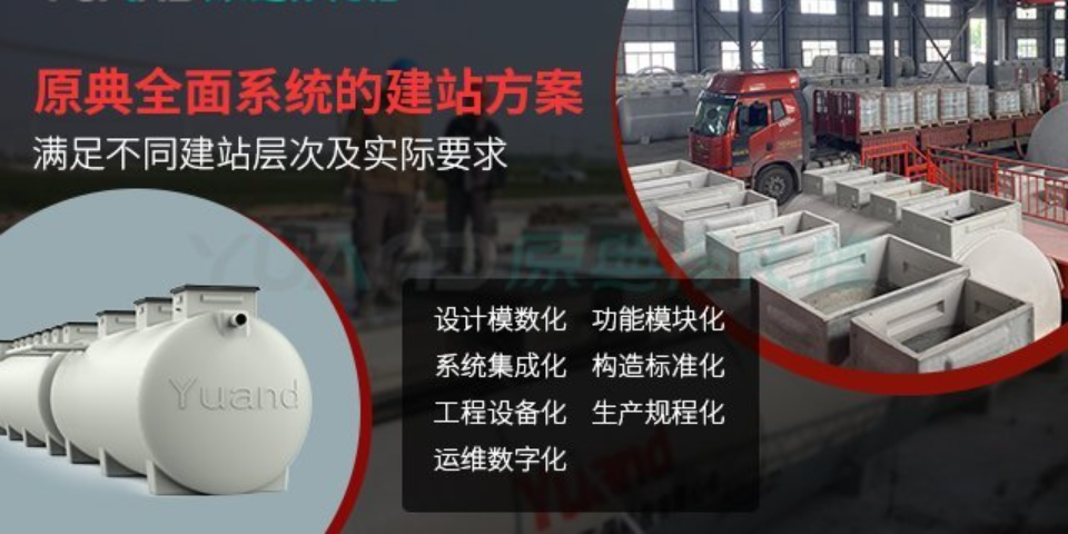 上海一体化污水处理设备成交价 欢迎来电 上海原典环保科技供应;