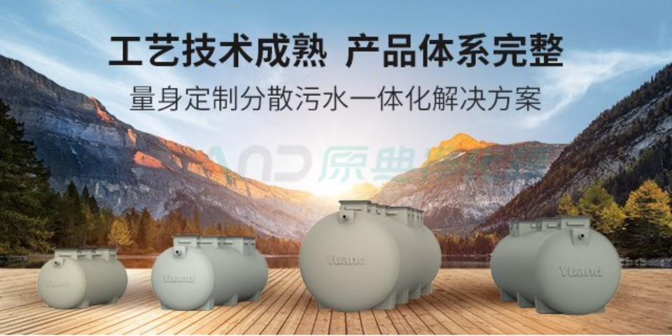 江苏景区一体化污水处理设备 和谐共赢 上海原典环保科技供应