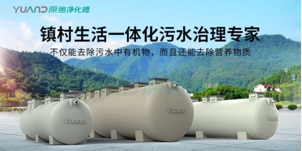 河北一体化污水处理设备供应商 欢迎咨询 上海原典环保科技供应