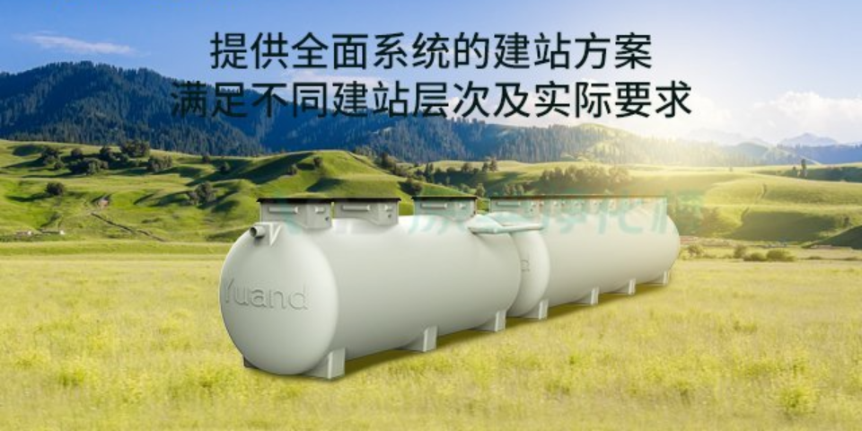 天津农村污水处理设备商家 欢迎来电 上海原典环保科技供应