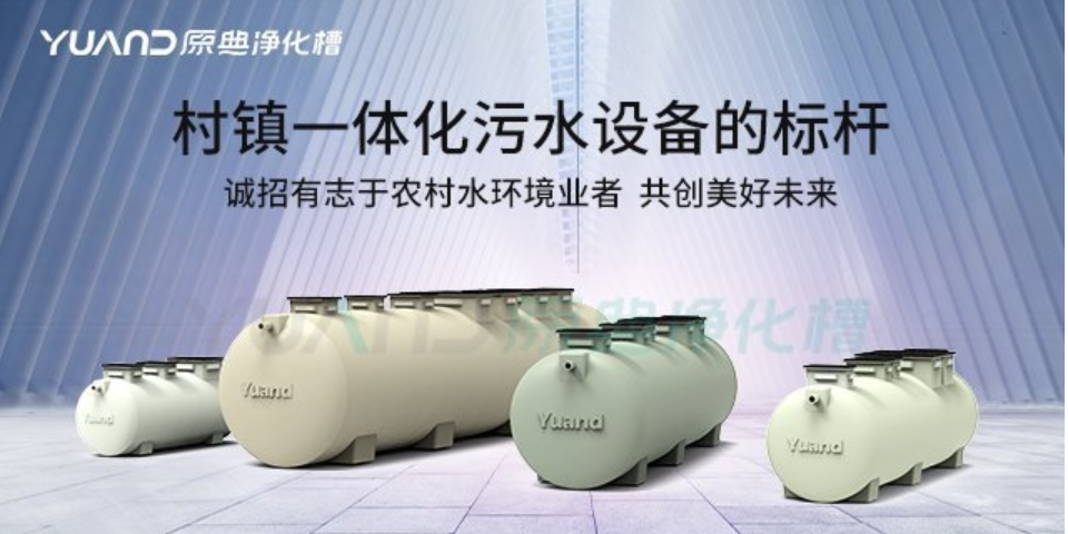 江苏一体化污水处理设备 和谐共赢 上海原典环保科技供应
