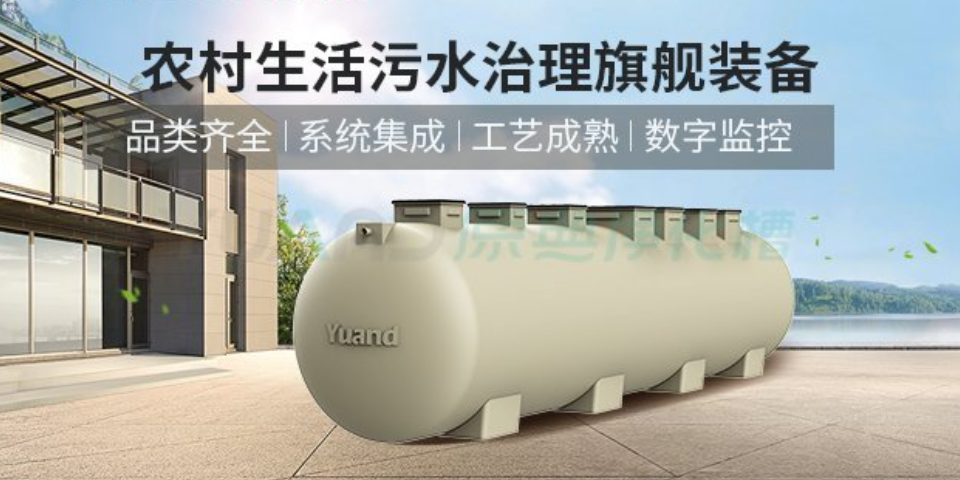 天津农村污水处理设备一般多少钱 欢迎来电 上海原典环保科技供应