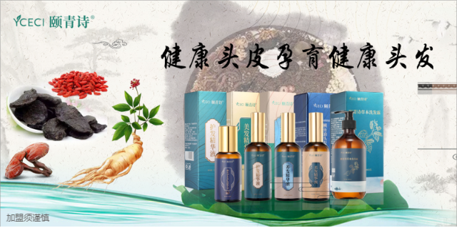 广州中药养发加盟品牌排名 正元生物科技供应