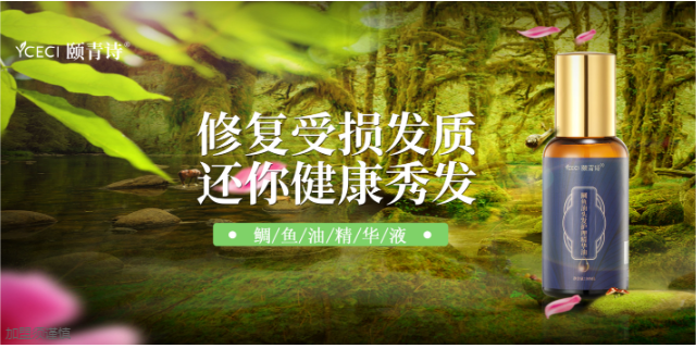 广州植物提取物养发加盟产品 正元生物科技供应