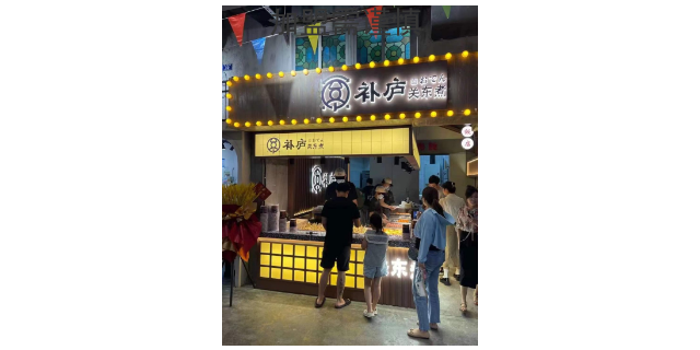 宿迁补庐关东煮加盟店 宜兴补庐食品供应