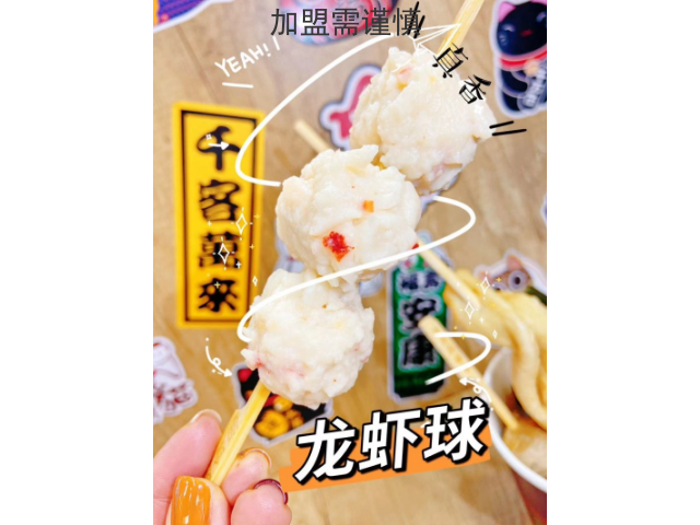 无锡精选关东煮加盟联系方式 宜兴补庐食品供应