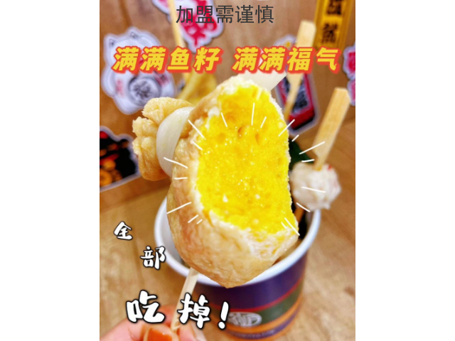 泰州美味关东煮加盟店铺 宜兴补庐食品供应