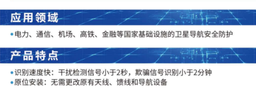 四川GPS卫星授时安全防护防火墙 南京尤尼泰信息科技供应