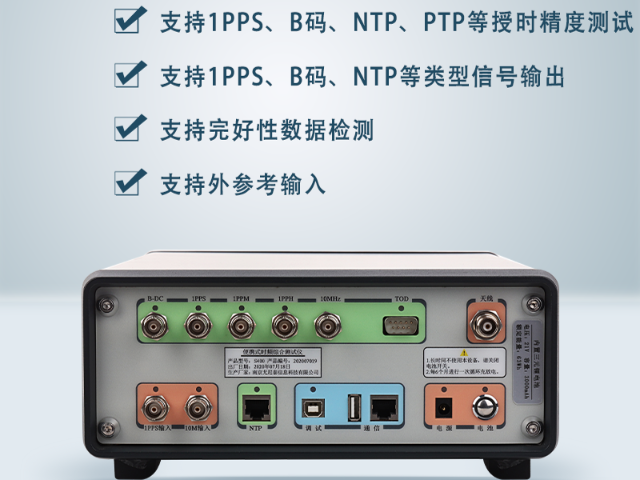 上海高精度时频综合测试设备 服务为先 南京尤尼泰信息科技供应