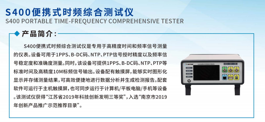 甘肃精度高时频综合测试性能 南京尤尼泰信息科技供应