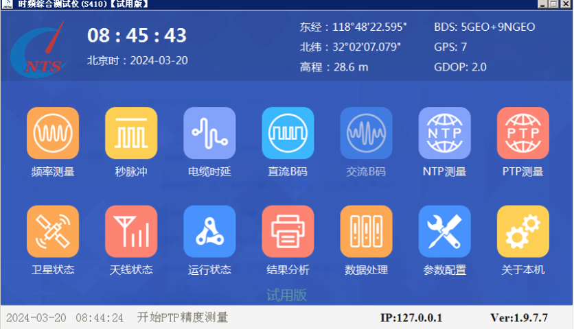 天津功能全時頻綜合測試儀 南京尤尼泰信息科技供應(yīng)