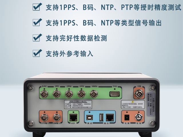 西安精度高時頻綜合測試性能 值得信賴 南京尤尼泰信息科技供應