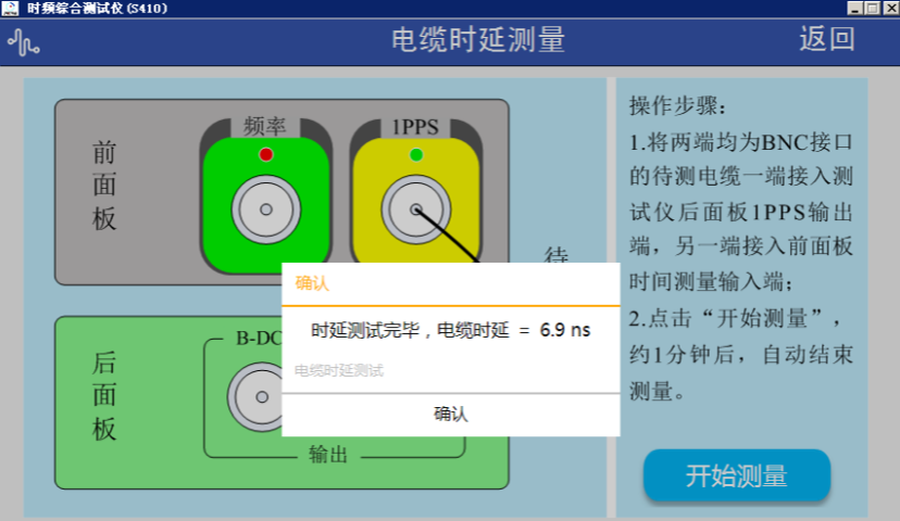 西安便携式时频综合测试装置 值得信赖 南京尤尼泰信息科技供应