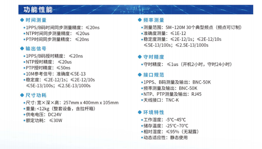 西安符合航空隨身攜帶時(shí)頻綜合測試儀,時(shí)頻綜合測試