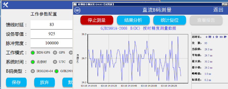 天津便携式时频综合测试设备,时频综合测试