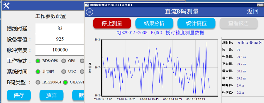 无锡精度高时频综合测试性能 南京尤尼泰信息科技供应