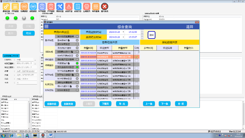 西安M210时间频率监测软件 诚信为本 南京尤尼泰信息科技供应