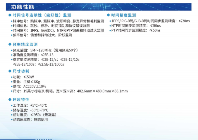 河北操作便捷时间频率监测性能 诚信为本 南京尤尼泰信息科技供应