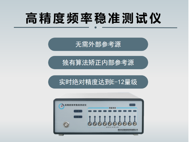 成都本机参考频率稳准测试装置 诚信为本 南京尤尼泰信息科技供应