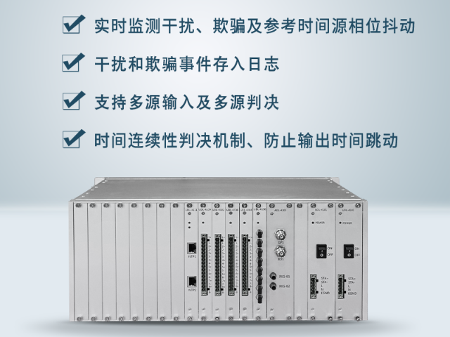 廊坊抗欺騙電力抗干擾時間同步儀