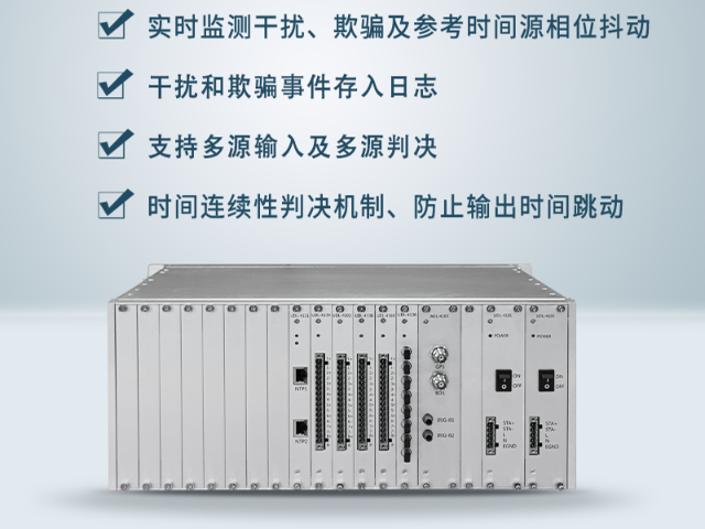 广州值得信赖电力抗干扰时间同步设备,电力抗干扰时间同步