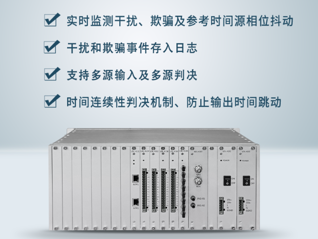 广州值得信赖电力抗干扰时间同步设备,电力抗干扰时间同步