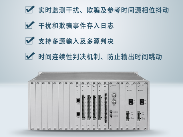 江苏抗欺骗电力抗干扰时间同步仪 诚信为本 南京尤尼泰信息科技供应