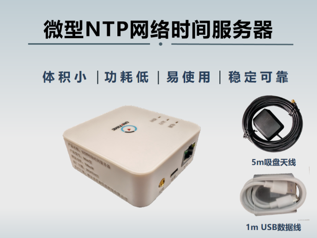 西安WEB管理網絡時間服務器 誠信為本 南京尤尼泰信息科技供應
