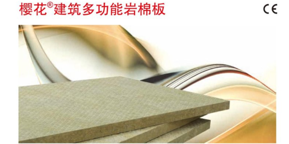 天津外墙岩棉毯价格 上海保园实业供应