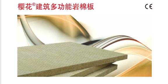 广东外墙保温岩棉板价格 上海保园实业供应