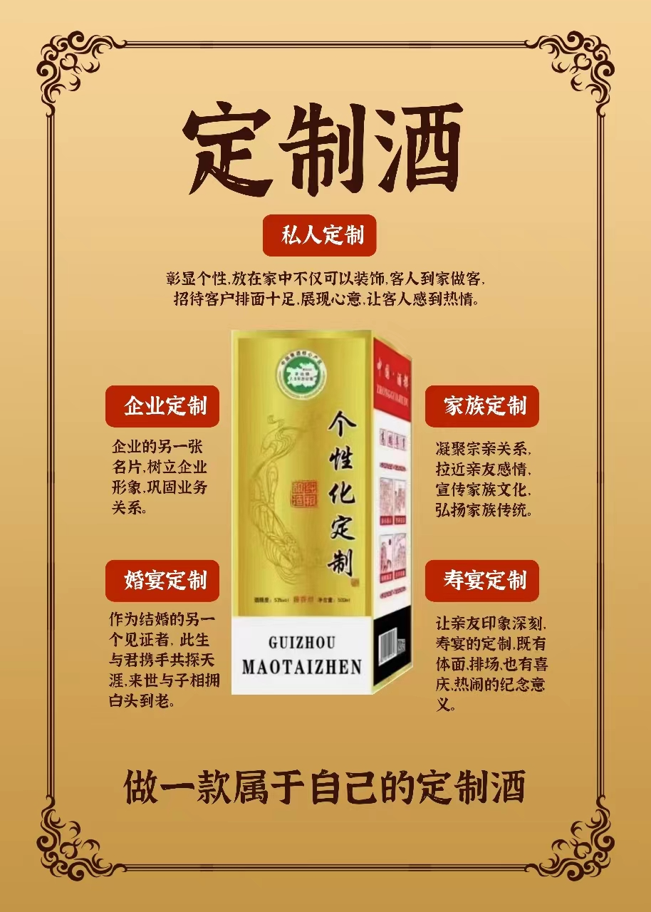 云南白酒加盟品牌,白酒