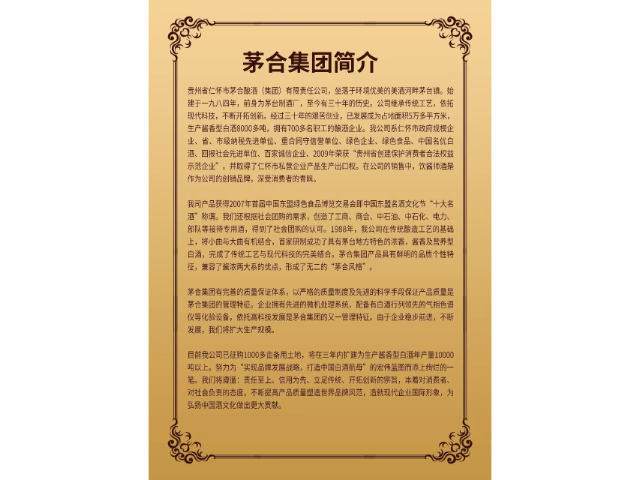 歷史悠久白酒供應(yīng)商,白酒