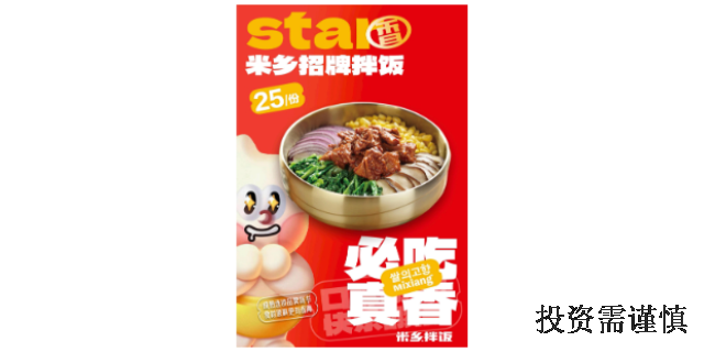 丹东石锅拌饭加盟品牌
