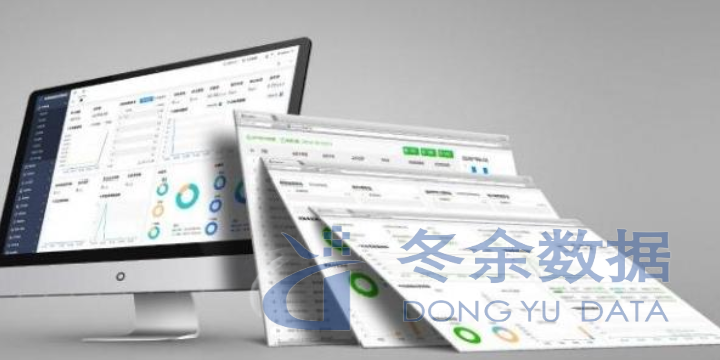 山西ERP软件供应商 欢迎来电 上海市冬余数据科技供应