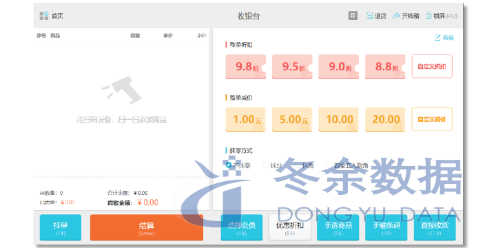 陕西CRM会员 欢迎来电 上海市冬余数据科技供应