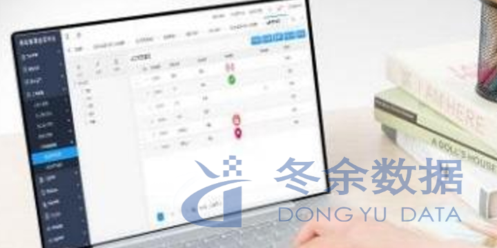 江苏ERP软件零售价 欢迎来电 上海市冬余数据科技供应