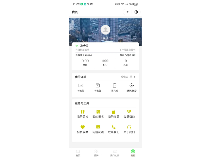 海南物业管理系统市场价格 欢迎来电 上海市冬余数据科技供应