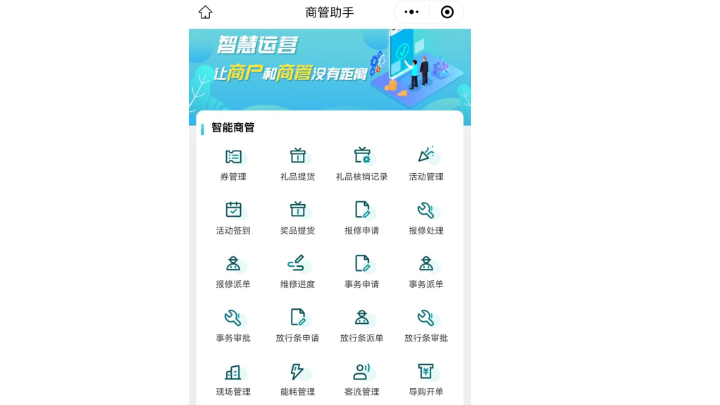 江蘇物業(yè)管理系統(tǒng)供應(yīng)商 推薦咨詢 上海市冬余數(shù)據(jù)科技供應(yīng)