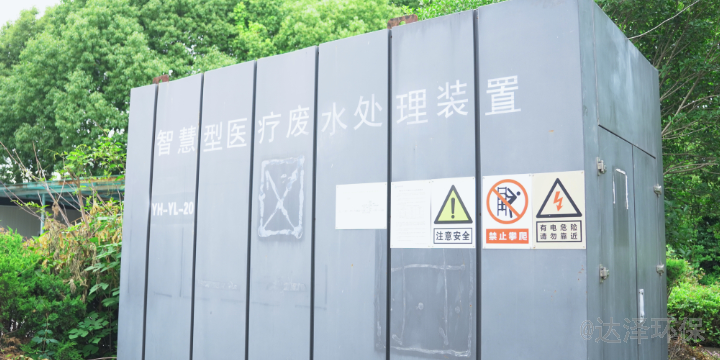 河南医疗污水处理经验丰富 服务为先 江苏达泽节能环保科技供应